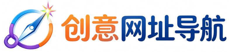 创意网址导航